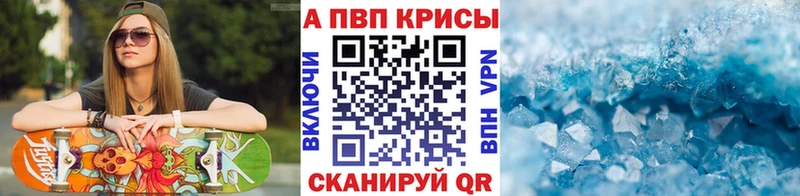 Альфа ПВП VHQ  мега ТОР  Нефтегорск 