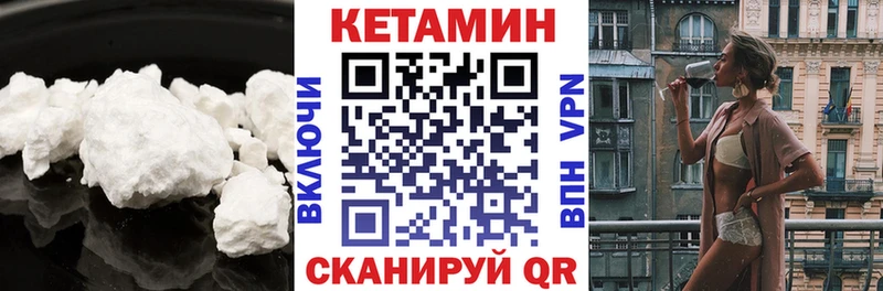 Кетамин VHQ Нефтегорск
