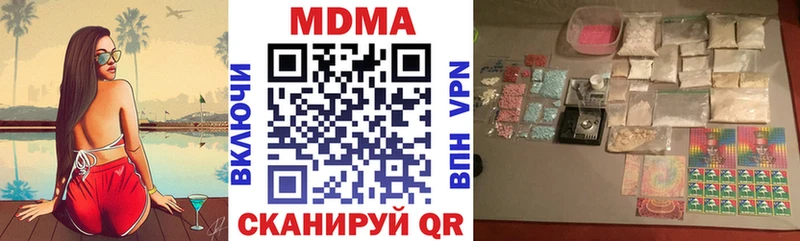 МДМА кристаллы Нефтегорск